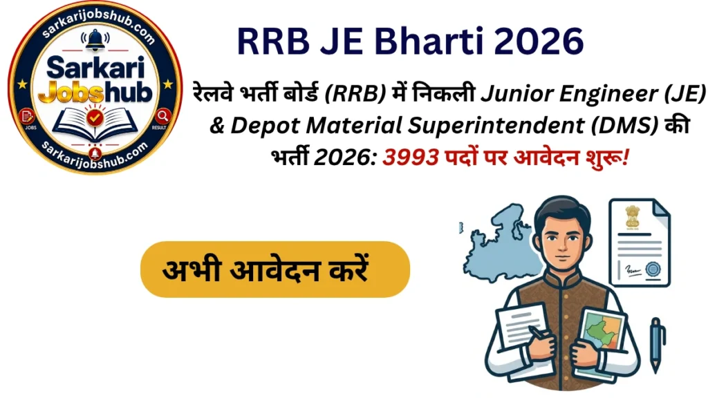 RRB Je Bharti 2026
