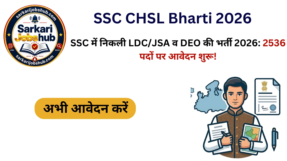 SSC CHSL Bharti 2026 Notification